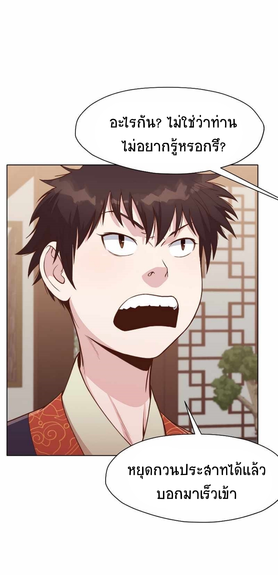 Heavenly Martial God 50 (63)